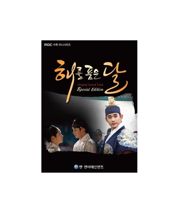 haeleul-pum-eun-dal-OST-MBC-deulama-CD-DVD-SPECIAL-EDITION-VDCD6385-8809206256530