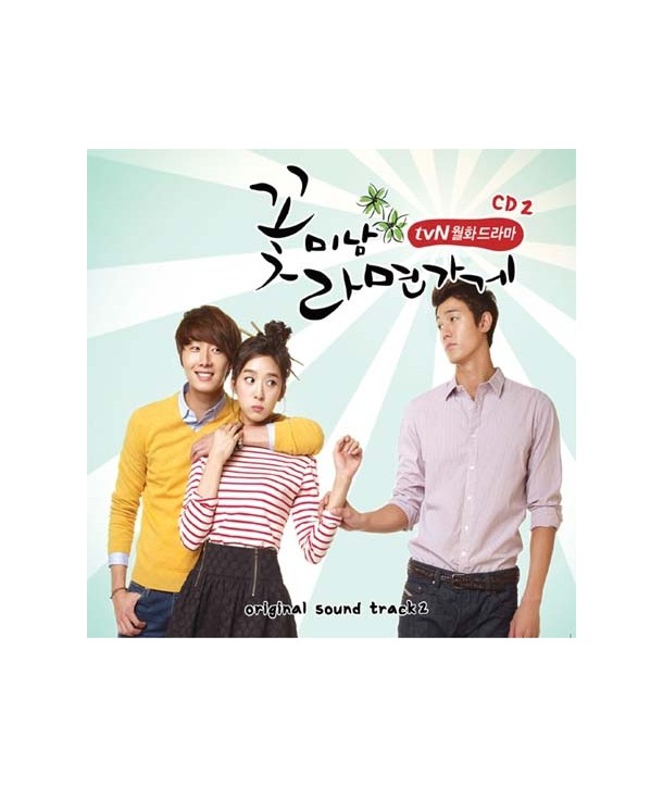 kkochminam-lamyeongage-OST-CD2-TVN-deulama-S90407C-8803581194074