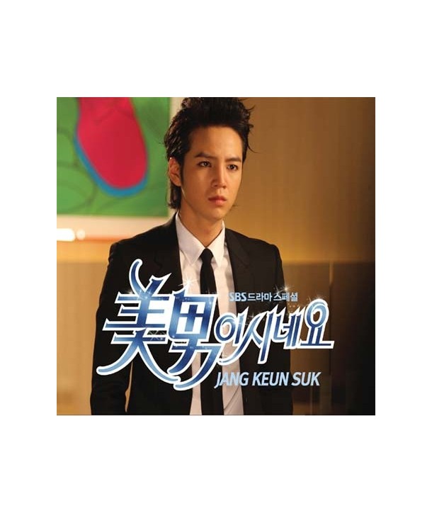 minam-isineyo-OST-jang-geunseog-teugbyeolpan-S90406C-8803581194067