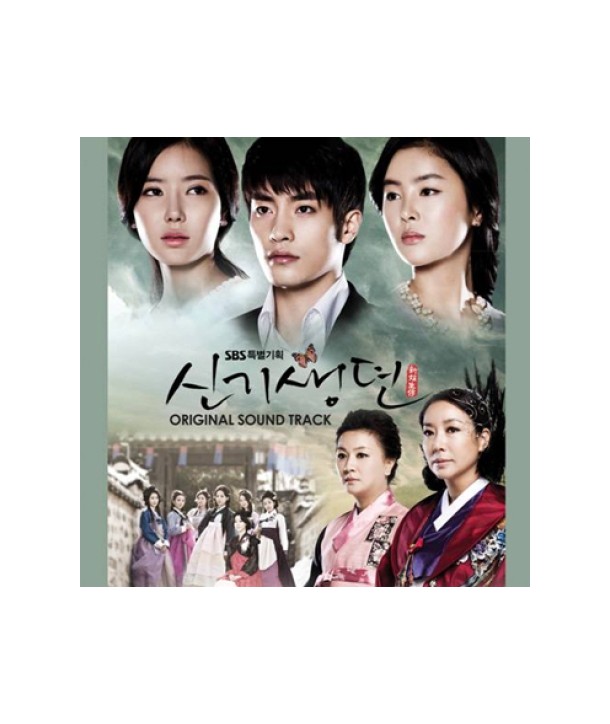 singisaengdyeon-OST-SBS-deulama-CMDC9771-8809309172188