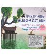 pianolo-dasideudneun-aenimeisyeon-OST-tema-lt3-FOR-1gt-YEDC3068-8809213601682