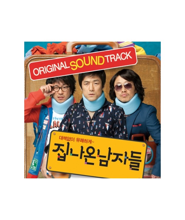 jib-naon-namjadeul-OST-PCSD00597-8805636065971