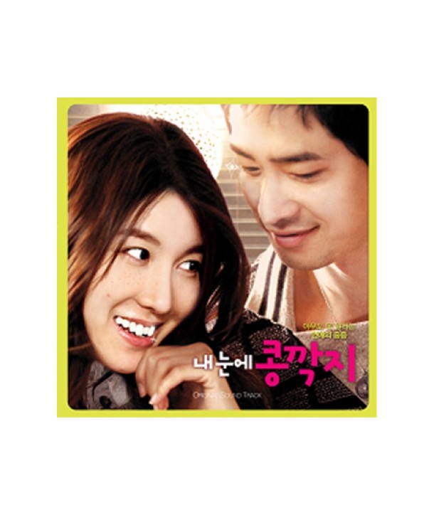 naenun-e-kongkkagji-OST-han-il-peulojegteu-tellesinema-TELECINEMA-7-L100003888-8804775033759