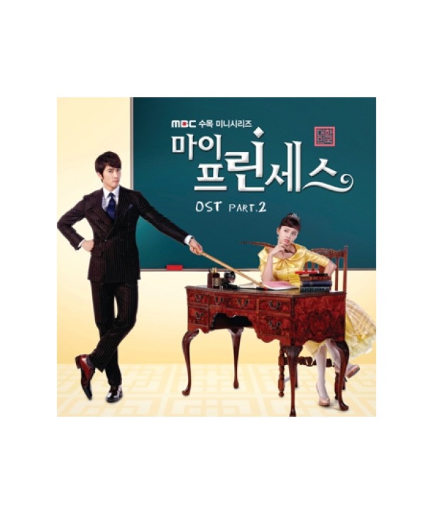 mai-peulinseseu-OST-PART2-MBC-deulama-PCSD00712-8805636067128