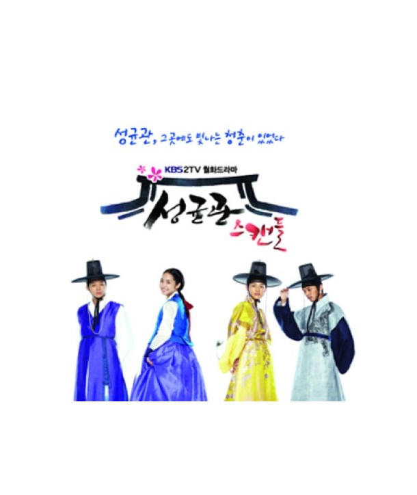 seong-gyungwan-seukaendeul-OST-KBS-deulama-VDCD6276-8809206254888