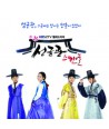 seong-gyungwan-seukaendeul-OST-KBS-deulama-VDCD6276-8809206254888