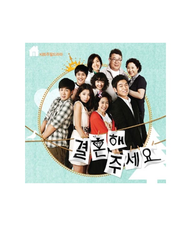 gyeolhonhaejuseyo-OST-KBS-deulama-L100004145-8804775037368