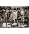 lodeu-neombeo-won-OST-MBC-deulama-L100004122-8804775037092