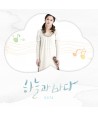 haneulgwa-bada-OST-L200000767-8804775032394