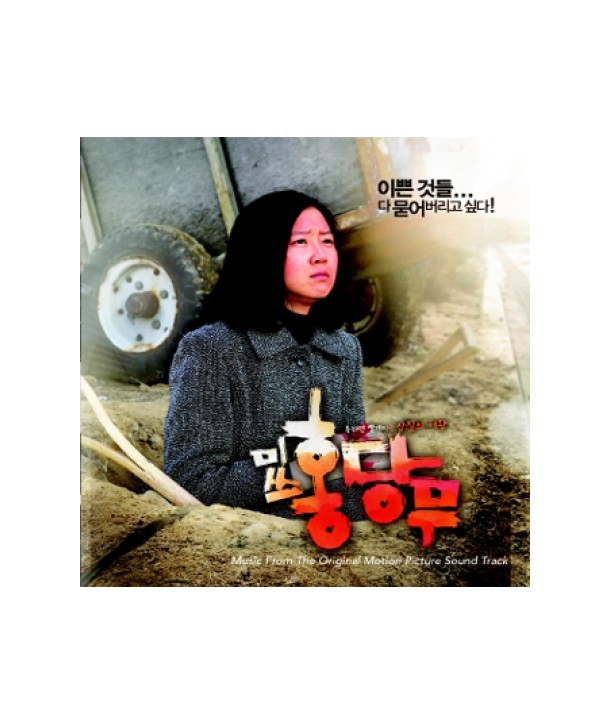 misseu-hongdangmu-OST-CMDC8376-8809231384543