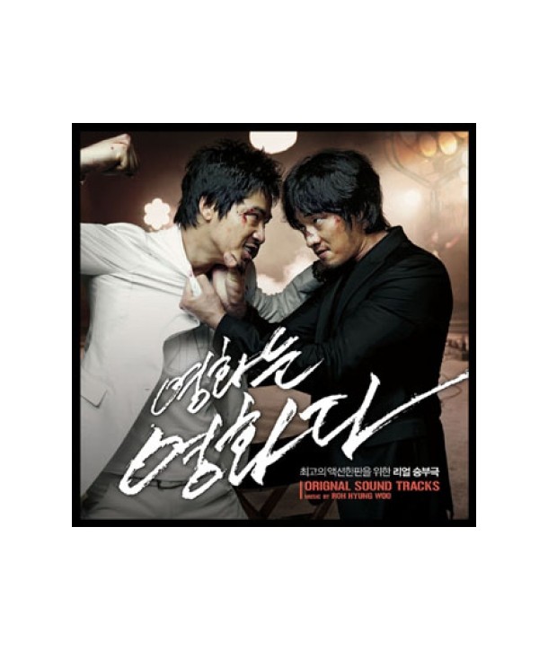 yeonghwaneun-yeonghwada-OST-MLCD0247-8809168202309