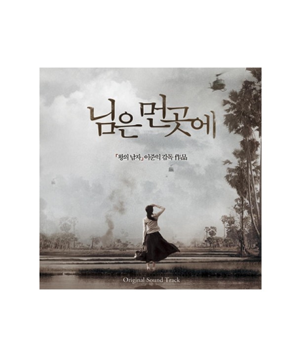 nim-eun-meongos-e-OST-MLCD0244-8809168202194