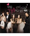 ajigdo-gyeolhonhago-sip-eun-yeoja-OST-MBC-deulama-KTMCD3004-8809269500793