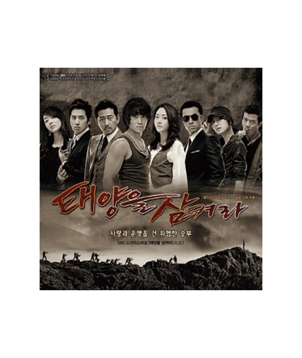 taeyang-eul-samkyeola-OST-SBS-deulama-SMDSCD069-8809049755023