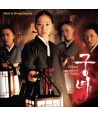 gungnyeo-OST-MLCD0192-8809168205928