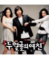 du-eolgul-ui-yeochin-OST-CMDC0969-8809114104701