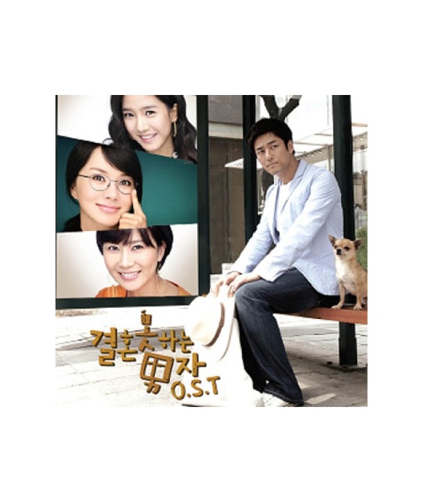 gyeolhon-moshaneun-namja-OST-KBS-deulama-CMCC9127-8809231386233