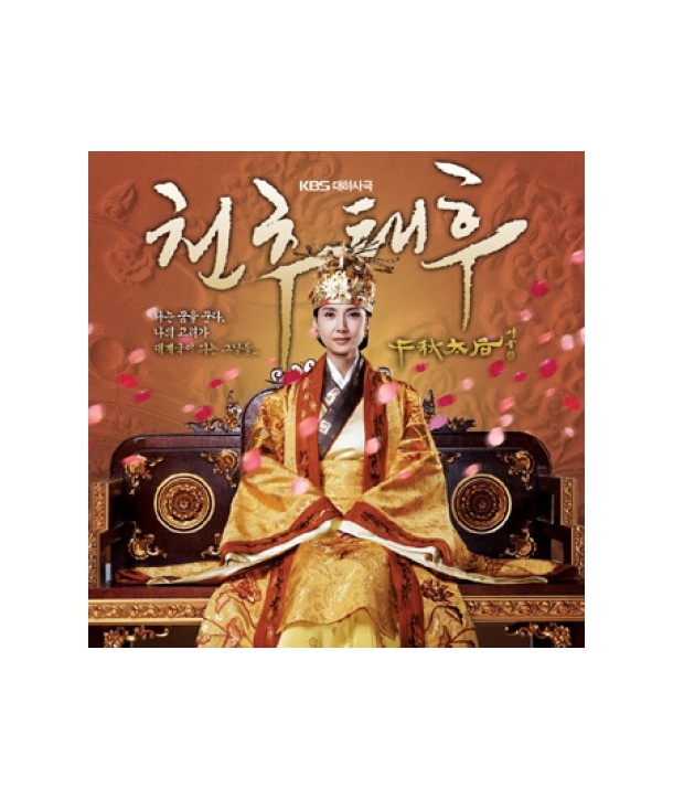 cheonchutaehu-OST-KBS-deulama-PCSD00304-8805636063045