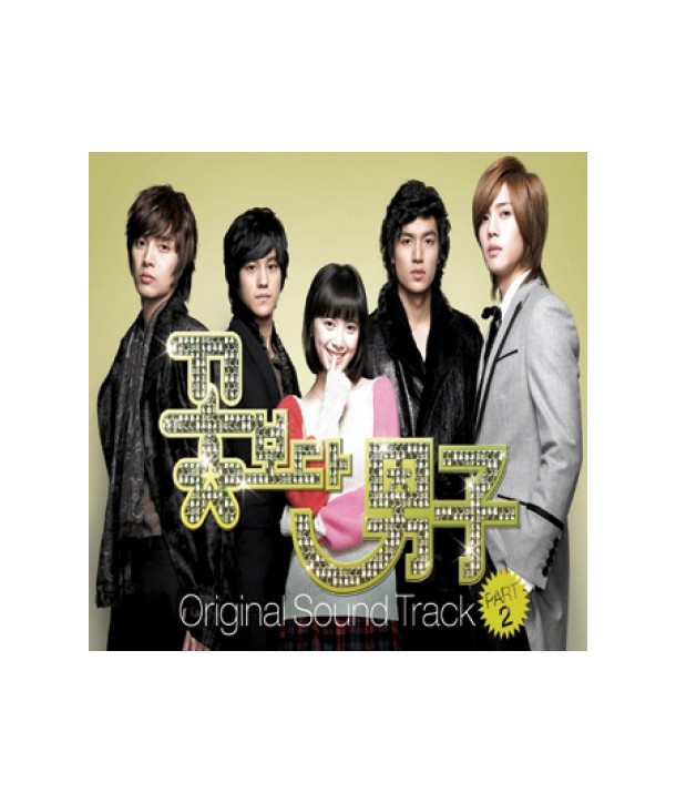 kkochboda-namja-OST-PART2-KBS-deulama-KTFMCD0003-2000454000036