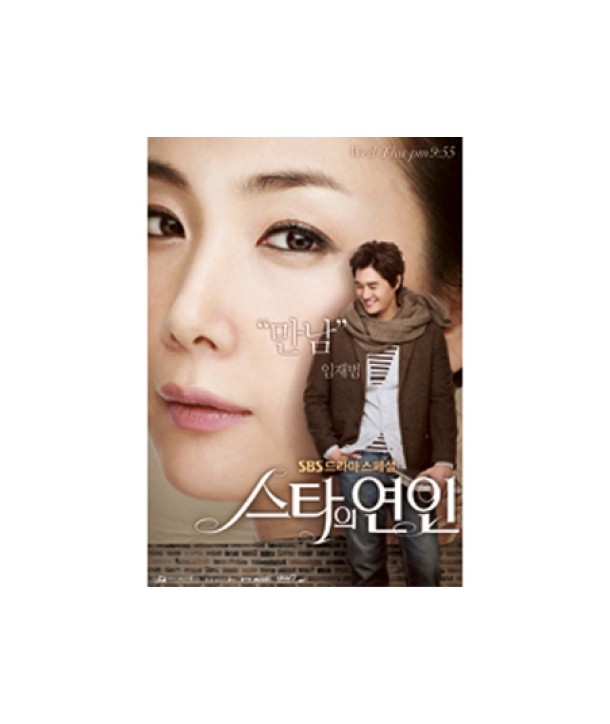 seutaui-yeon-in-OST-SBS-deulama-DRMCD2327-2000008019385