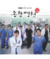 jonghabbyeong-won-2-OST-MBC-deulama-S90172C-8803581191721