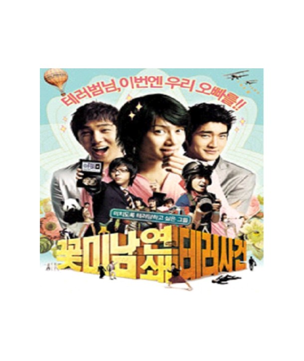 kkochminam-yeonswaeteleosageon-OST-SMCD158-8809049752244