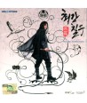 choegangchil-u-OST-KBS-wolhwa-deulama-DRMCD2300-2000008019118