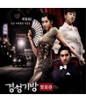 gyeongseong-gibang-yeonghwagwan-OST-OCN-deulama-FTFCD2040-8809082382736