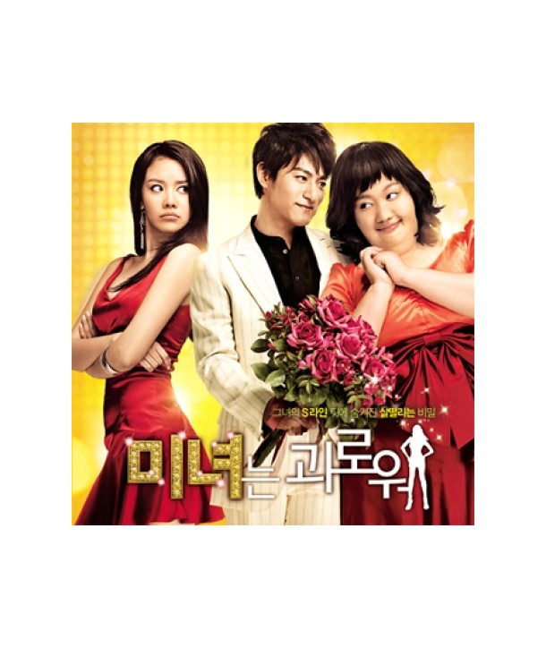 minyeoneun-goelowo-OST-DMK2002-8809051662364