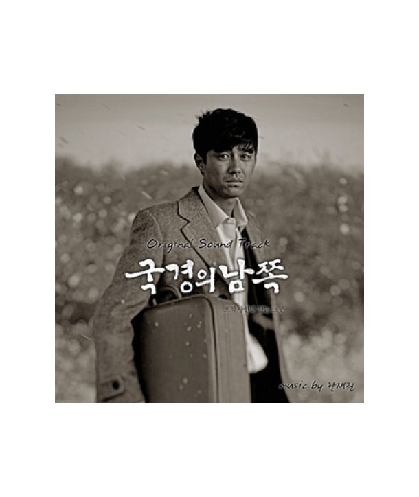 guggyeong-ui-namjjog-OST-MampF0003-672580704021