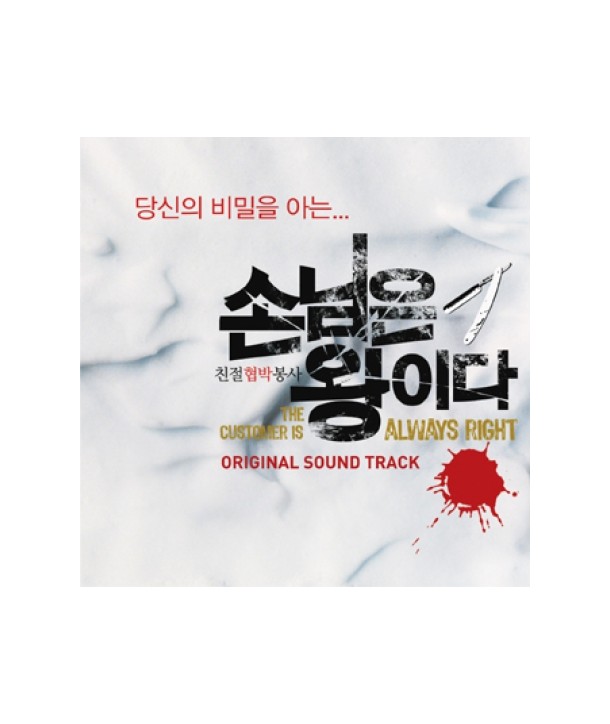 sonnim-eun-wang-ida-OST-DU7338-8808678112702