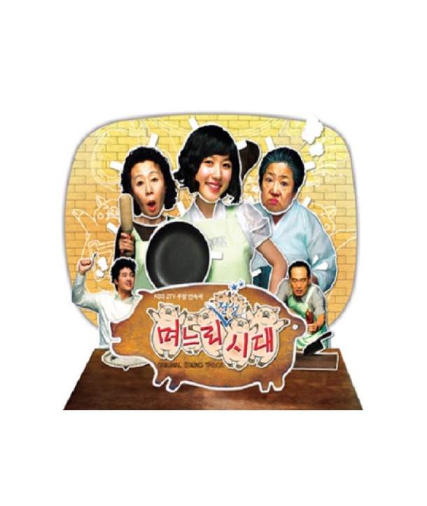 myeoneulijeonseongsidae-OST-KBS-2TV-jumal-yeonsoggeug-MLCD0202-8809168207021