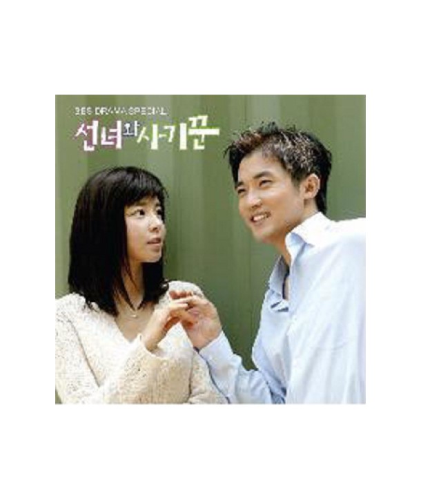 seonnyeowa-sagikkun-SBS-deulama-seupesyeol-OST-jaebalmae-PCSD00231-8805636062314