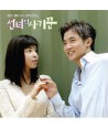 seonnyeowa-sagikkun-SBS-deulama-seupesyeol-OST-jaebalmae-PCSD00231-8805636062314