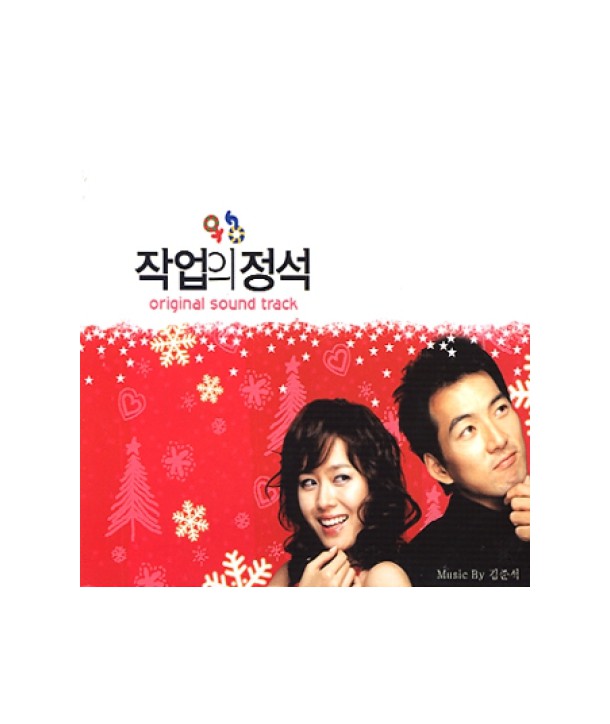 jag-eob-ui-jeongseog-OST-MUSIC-BY-gimjunseog-PCSD00172-8805636061720