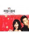 jag-eob-ui-jeongseog-OST-MUSIC-BY-gimjunseog-PCSD00172-8805636061720