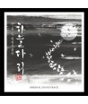 haneuldali-hanjung-il-changjag-muyong-geug-OST-MLCD0065-8809168200657