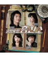 eolleongttungttang-heungsinso-OST-YDCD805-8809107691959