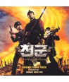 cheongun-OST-MLCD0032-8809168200329