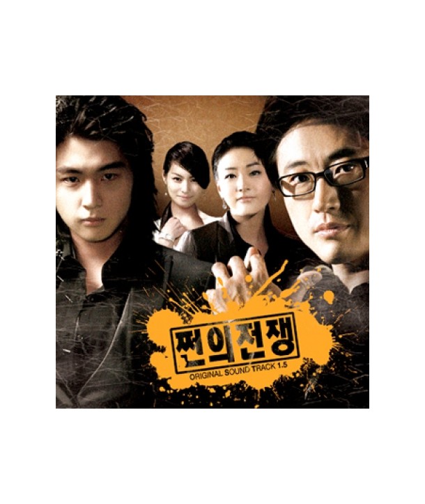 jjeon-ui-jeonjaeng-OST-15jib-YDCD783-8809107691805