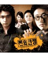 jjeon-ui-jeonjaeng-OST-15jib-YDCD783-8809107691805