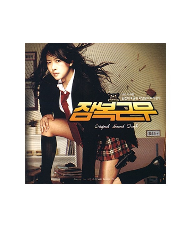 jamboggeunmu-yeonghwa-OST-DRMCD2045-2000008015905