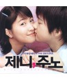 jeni-juno-yeonghwa-OST-EKLD0540-8809144345853