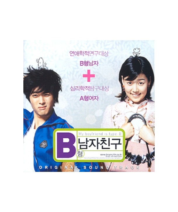 Bhyeong-namjachingu-OST-MLDC0502-8809114100284