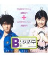 Bhyeong-namjachingu-OST-MLDC0502-8809114100284