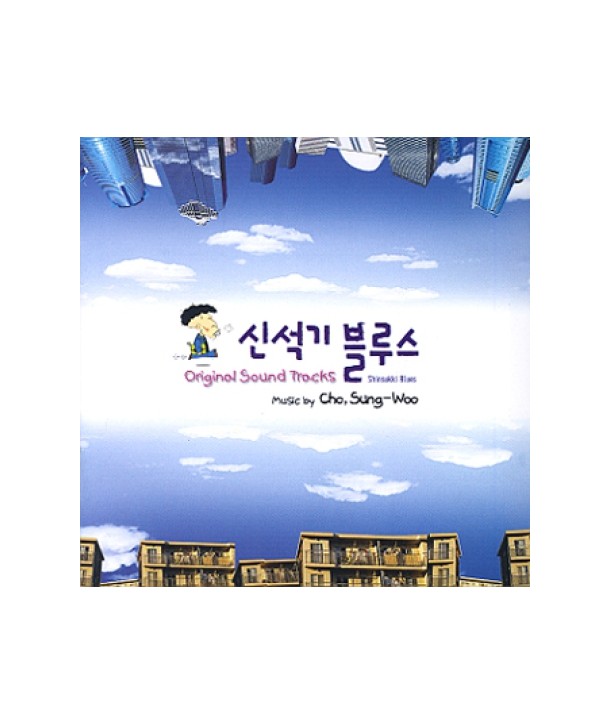 sinseoggi-beulluseu-yeonghwa-OST-iseongjae-gimhyeonju-juyeon-EKLD0524-8809144345686