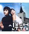 sinbusueob-yeonghwa-OST-CLK9246-8803581292466