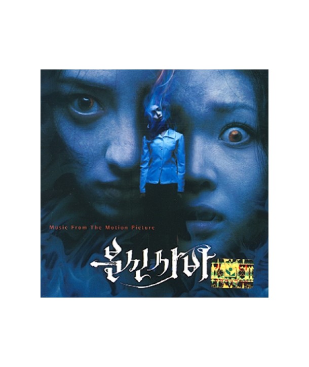 bunsinsaba-yeonghwa-OST-TE13201-8809069412944