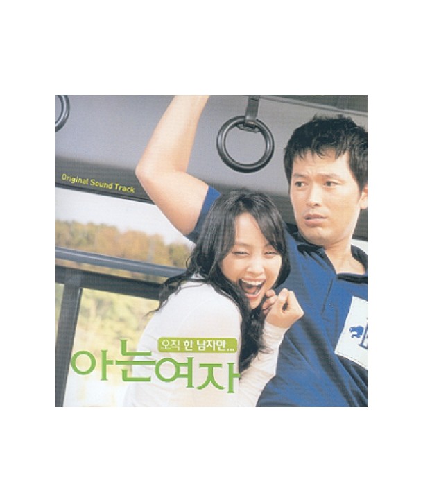 aneun-yeoja-OST-JSCD009-8809012447160