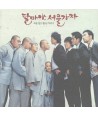 dalmaya-seoulgaja-OST-DMK1762-8809051662104